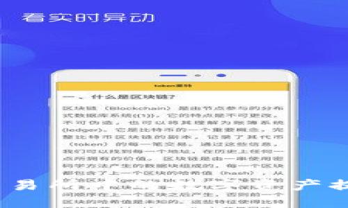 如何将货币交易所中的数字资产提币到TP钱包？