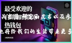 biao ti/biao ti区块链是什么？简单易懂的白话解释