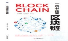   区块链精准化管理模式解析：推动智能化发展的
