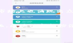 jiaoti理发师区块链：重塑理发行业的未来/jiaoti理