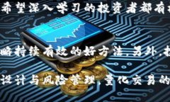 jiaoti区块链量化交易所详解：如何通过算法交易