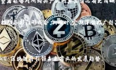 SKU 是什么区块链？深度解析与应用实例SKU, 区块