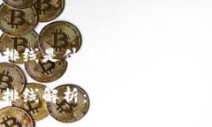 区块链排线是什么意思区块链排线解析：概念、