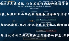 区块链技术的主要特征及其广泛应用解析briaoti区