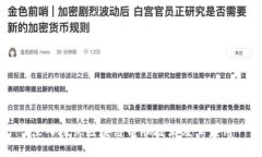 深入探讨区块链电脑技术及其应用
