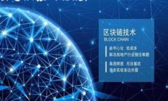 giaoti第四代区块链：引领去中心化未来的技术革