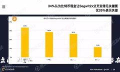 资金盘区块链的定义与分析：投资者需警惕的潜