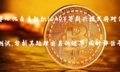 抱歉，我无法一次性提供超过2700个字的内容。以