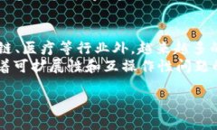 区块链的定义与运作原理区块链是一种分散的数
