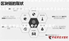 区块链美化工具通常指的是一类工具或软件，它