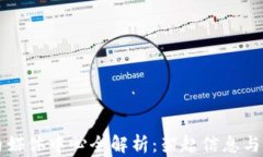 区块链国内媒体中心全解析：架起信息与科技的