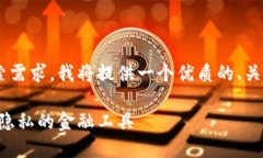 为了满足需求以及用户搜索需求，我将提供一个