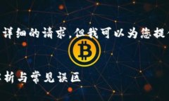 因技术限制，我无法完成您一个非常详细的请求