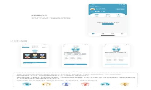 区块链记账技术详解：构建未来金融的基石