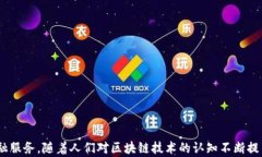 区块链金融运营方案的全面解析与应用前景探讨