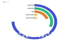 思考一个符合用户搜索需求并且的优质区块链微