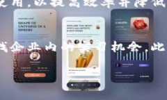jiaoti欧洲区块链合约：开启数字经济的新篇章/