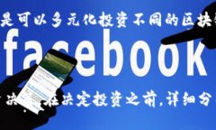 和关键词  区块链涨价的关键因素分析：如何影响