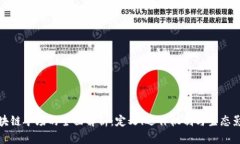 区块链矿场的全面解析：定义、运作机制与生态