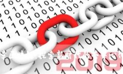 红肩章区块链：探索新时代的去中心化技术