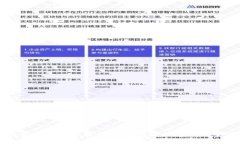 区块链多前的深度解析：理解多前技术如何变革