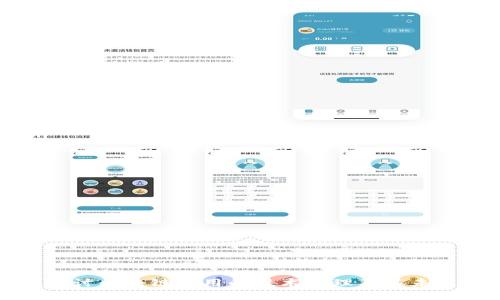 深入探讨区块链应用的技术原理及其未来发展