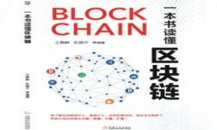 深入了解Ubay区块链技术：潜力与应用分析