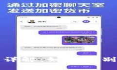 区块链狗狗诈骗案件详解：如何识别与防范数字