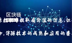   区块链技术如何替代传统发票查询方式？ /  g