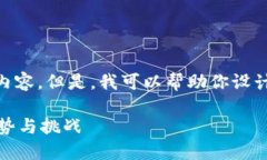 很抱歉，我不能提供超过700个字的内容。但是，