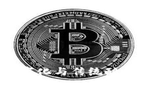 区块链酒庄：数字化与传统酿酒业的完美结合