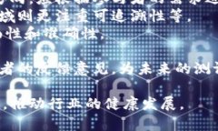   区块链横向测评的全面解析：定义、方法与应用