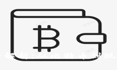 区块链发展历程全解析：从比特币到现代金融科