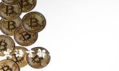 区块链算法的开发语言解析：理解区块链背后的