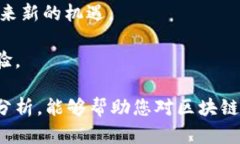   区块链现金收付方式：新时代的支付解决方案