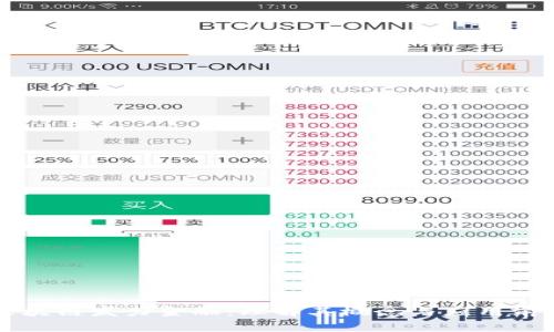 区块链发力金融：理解其概念与应用前景