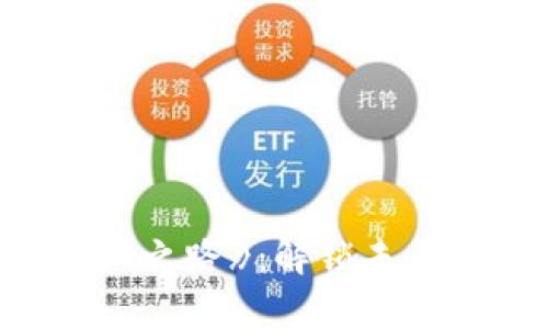 《区块链商机之路》：解锁未来经济的钥匙