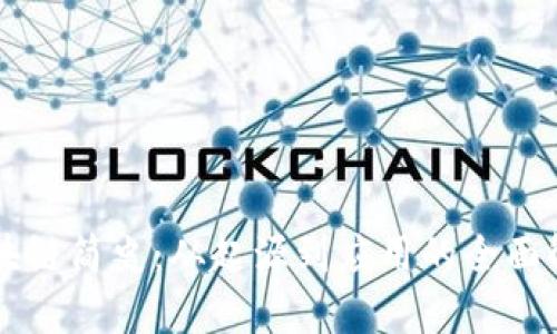 区块链简史：从起源到应用的全面解析