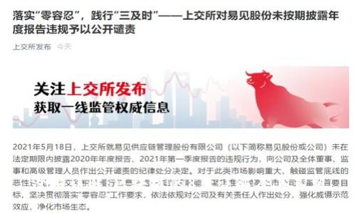 澄清误解：区块链的8大误解及其真相