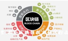 : 区块链造假克星：揭示区块链技术如何打击欺诈