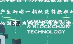 区块链技术因其去中心化、透明性和安全性而受