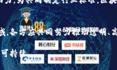 区块链供应链标准要求：2023年最新指南与实践区