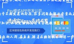 区块链应用管理师：驶向数字化未来的导航者区