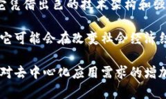 aeternity是一个高效、可扩展的区块链平台，旨在