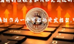 区块链（Blockchain）是一种分布式账本技术，广泛
