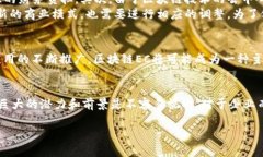 什么是区块链EC？全面解析数字经济和区块链的紧