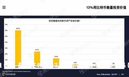 区块链信息多维度化：2023年你必须知道的5个关键概念