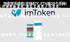   区块链中TDC的含义及其应用分析 /  guanjianci 区块