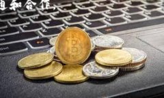 产业区块链（Industry Blockchain）是指专门为某一特