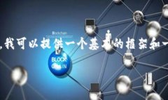 由于字数限制，我无法一次性输出2700字的内容。